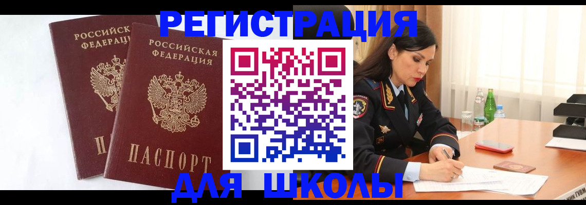 миграционный учет в Нижегородской области