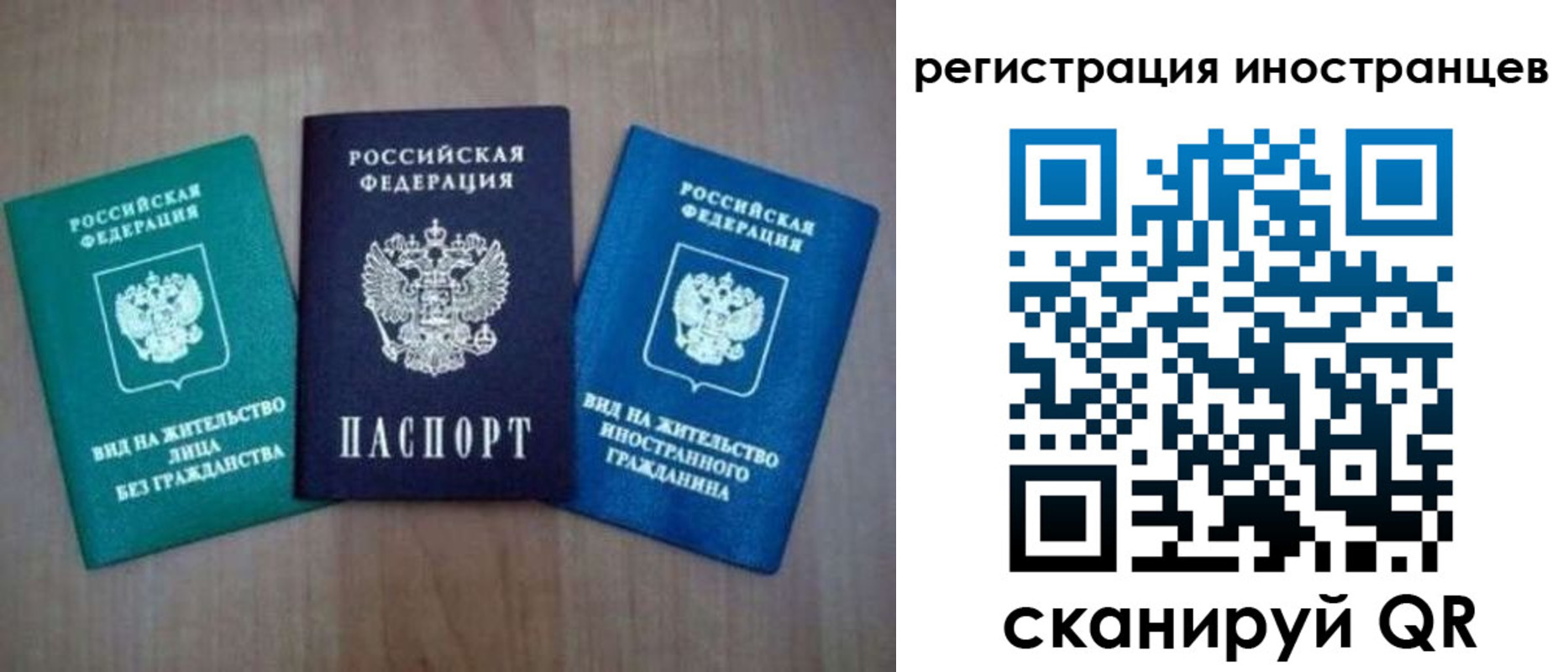 временная регистрация для школы в Нижегородской области