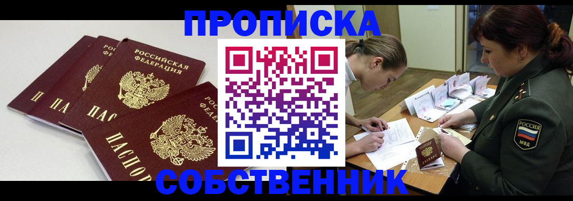 прописка гарантия в Нижегородской области