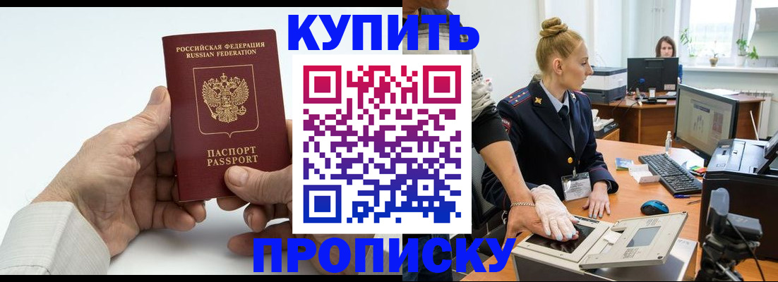 временная регистрация поиск в Нижегородской области