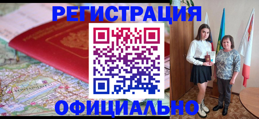 временная регистрация гарантия в Нижегородской области