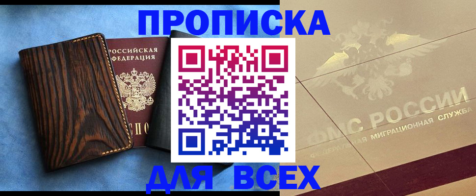 пропишу в квартире в Нижегородской области