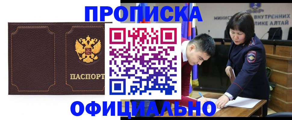 прописка от собственника в Нижегородской области