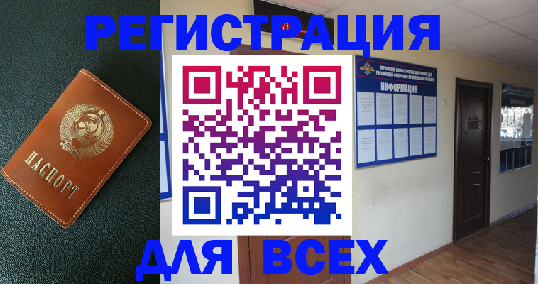 прописка для кредита в Нижегородской области