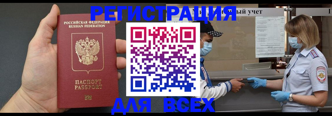 миграционный учет в Нижегородской области